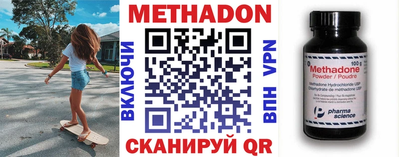 Купить закладки  Электросталь  МЕТАДОН VHQ
