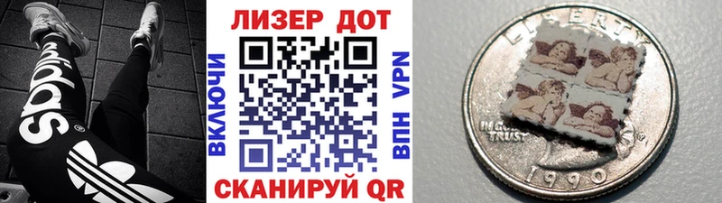 Наркотические марки 1,8мг  Купить где  Электросталь 